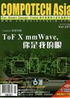 CompoTechasia電子與電腦雜誌 3月號/2020 第251期