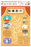 國語日報週刊 3月號/2020 第1296~1299期