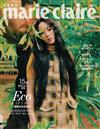 美麗佳人 Marie Claire Taiwan 4月號/2020 第324期