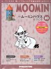 MOOMIN嚕嚕米的家 0406/2020 第80期