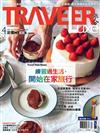 TRAVELER LUXE旅人誌 4月號/2020 第179期