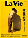 LA VIE 4月號/2020 第192期