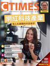 CTimes 零組件雜誌 4月號/2020 第342期