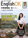 今周刊特刊：English OK - 善用自學工具 英語好好玩