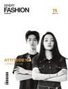 PPAPER FASHION 4月號/2020 第75期