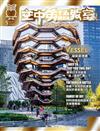 空中英語教室雜誌 5月號/2020