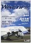 WINGTIPS飛行夢想誌 4月號/2020 第24期