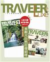 套組：Traveler LUXE 旅人誌 - 來跟大自然打聲招呼 第158期+第163期（2冊合售）