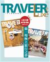 套組：Traveler LUXE 旅人誌 - 做一場極上旅行之夢 第159期+第160期（2冊合售）