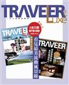 套組：Traveler LUXE 旅人誌 - 看見最美流動風景線 第161期+第162期（2冊合售）