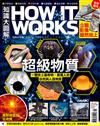 How It Works知識大圖解 5月號/2020 第68期