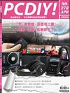 PC DIY! 4月號/2020 第278期