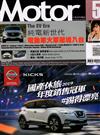 MOTOR汽車百科 5月號/2020 第414期