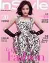 InStyle 時尚樂 5月號/2020 第48期