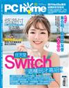 PCHOME 5月號/2020 第292期