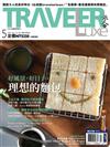 TRAVELER LUXE旅人誌 5月號/2020 第180期