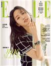 ELLE 中文版 5月號/2020 第344期（體驗版）