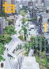 台灣建築報導雜誌 5月號/2020 第296期