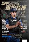 QRF MONTHLY 4月號/2020 第52期