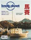 孤獨星球 lonely planet 5月號/2020 第80期