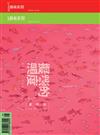 CANS藝術新聞 5月號/2020 第268期+亞洲藝術新聞 5月號/2020 184期（兩刊合售）