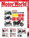MotorWorld摩托車雜誌 6月號/2020 第419期