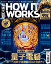 How It Works知識大圖解 6月號/2020 第69期