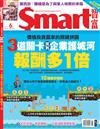 SMART智富月刊 6月號/2020 第262期