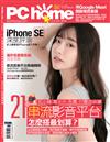 PCHOME 6月號/2020 第293期