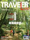 TRAVELER LUXE旅人誌 6月號/2020 第181期