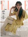 ELLE 中文版 6月號/2020 第345期（體驗版）