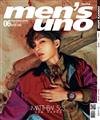men’s uno 男人誌 6月號/2020 第250期（兩款封面隨機出貨）