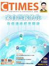 CTimes 零組件雜誌 6月號/2020 第344期