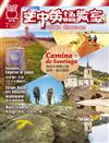 空中英語教室雜誌 7月號/2020