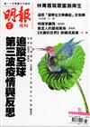 明報 6月號/2020
