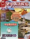 空中英語教室雜誌+CD 7月號/2020