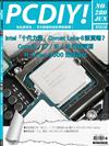 PC DIY! 6月號/2020 第280期