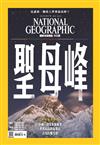 國家地理雜誌中文版 7月號/2020 第224期