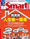 SMART智富月刊 7月號/2020 第263期