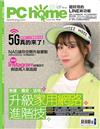 PCHOME 7月號/2020 第294期