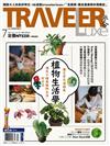 TRAVELER LUXE旅人誌 7月號/2020 第182期