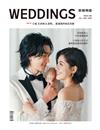 Weddings新娘物語 8月號/2020 第108期（兩款封面隨機出貨）