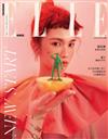 ELLE 中文版 8月號/2020 第347期（超值版）（兩款封面隨機出貨）