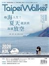 Taipei Walker 8月號/2020 第280期