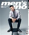 men’s uno 男人誌 8月號/2020 第252期（兩款封面隨機出貨）