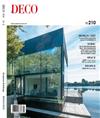 DECO居家誌 8月號/2020 第201期