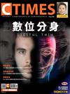 CTimes 零組件雜誌 8月號/2020 第346期