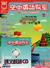 空中英語教室雜誌+CD 9月號/2020