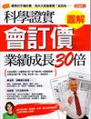 優博士特刊：科學證實會訂價業績成長30倍(熱銷再版)