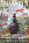 DRINKS．FUN TAIWAN 品酩誌 夏季號/2020